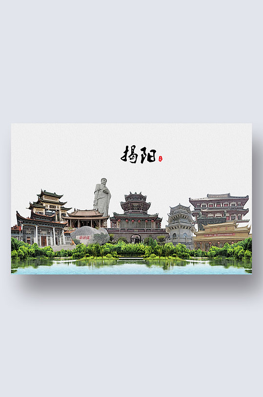 揭阳城市地标建筑剪影插画-众图网