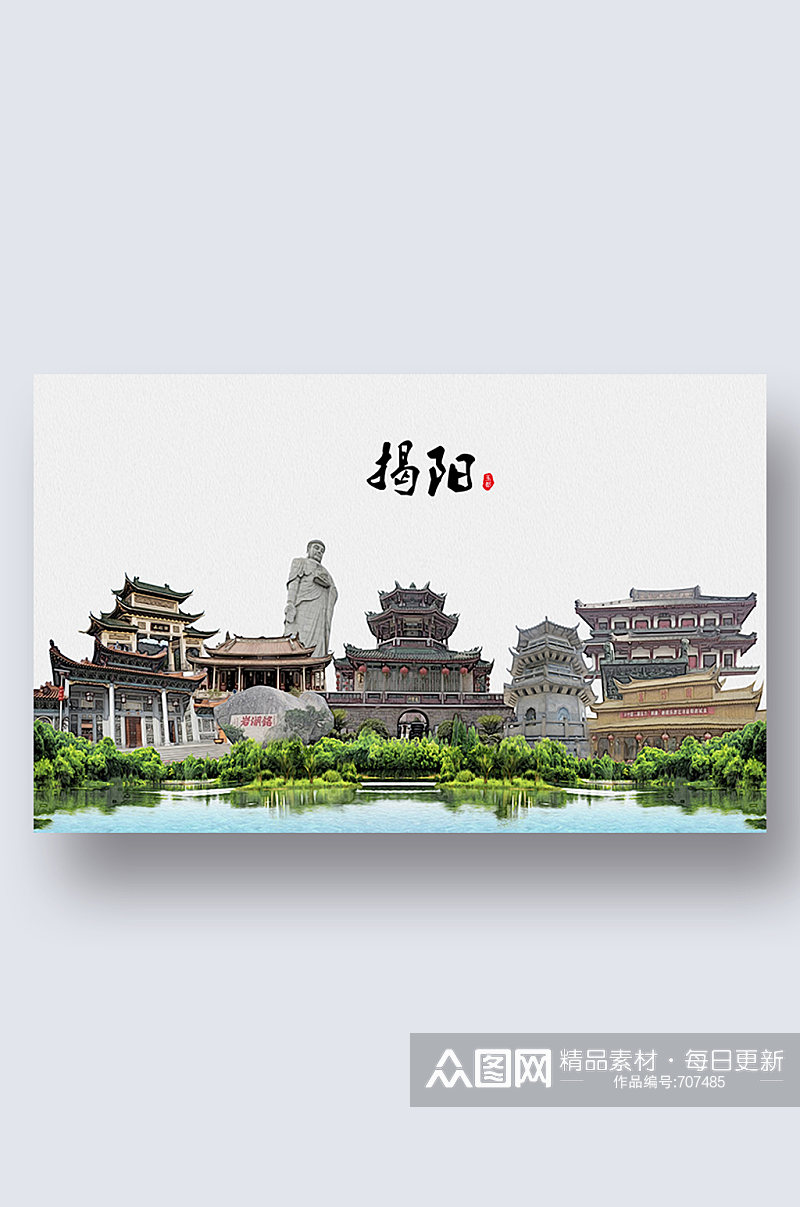 揭阳城市地标建筑剪影插画素材