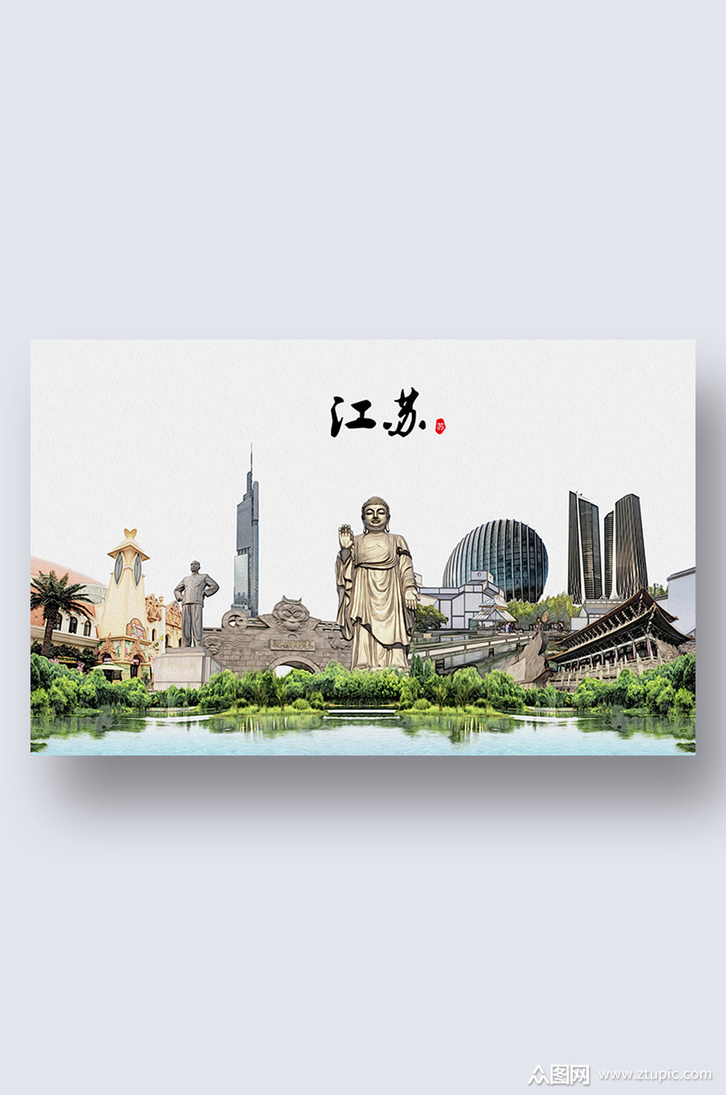 江苏城市地标建筑剪影插画素材