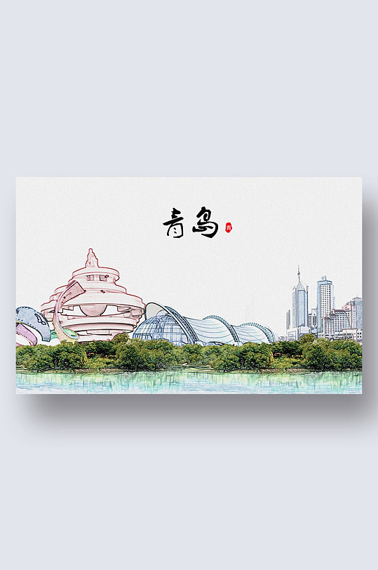 青岛城市地标建筑剪影插画