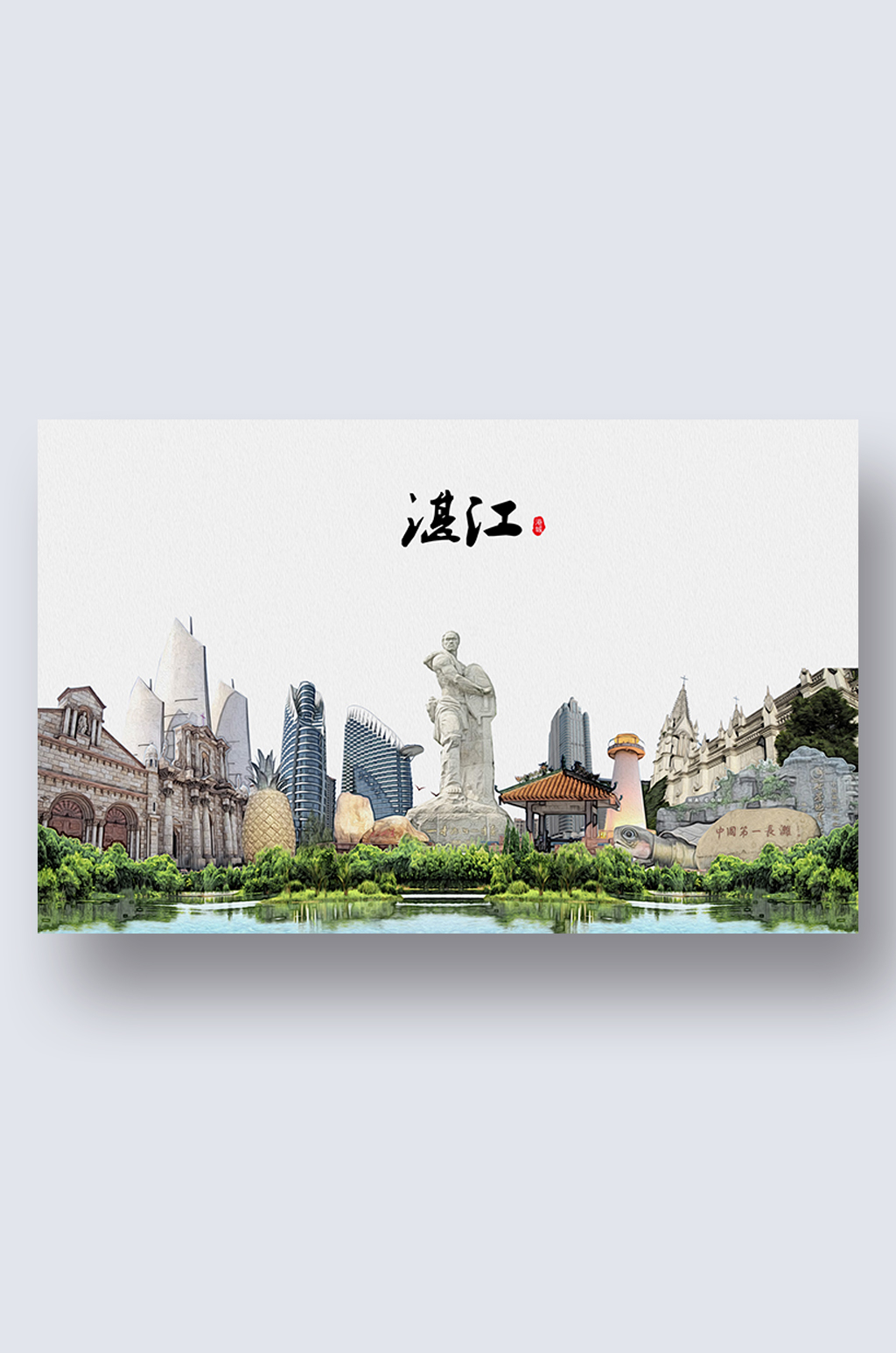湛江城市地标建筑剪影插画素材
