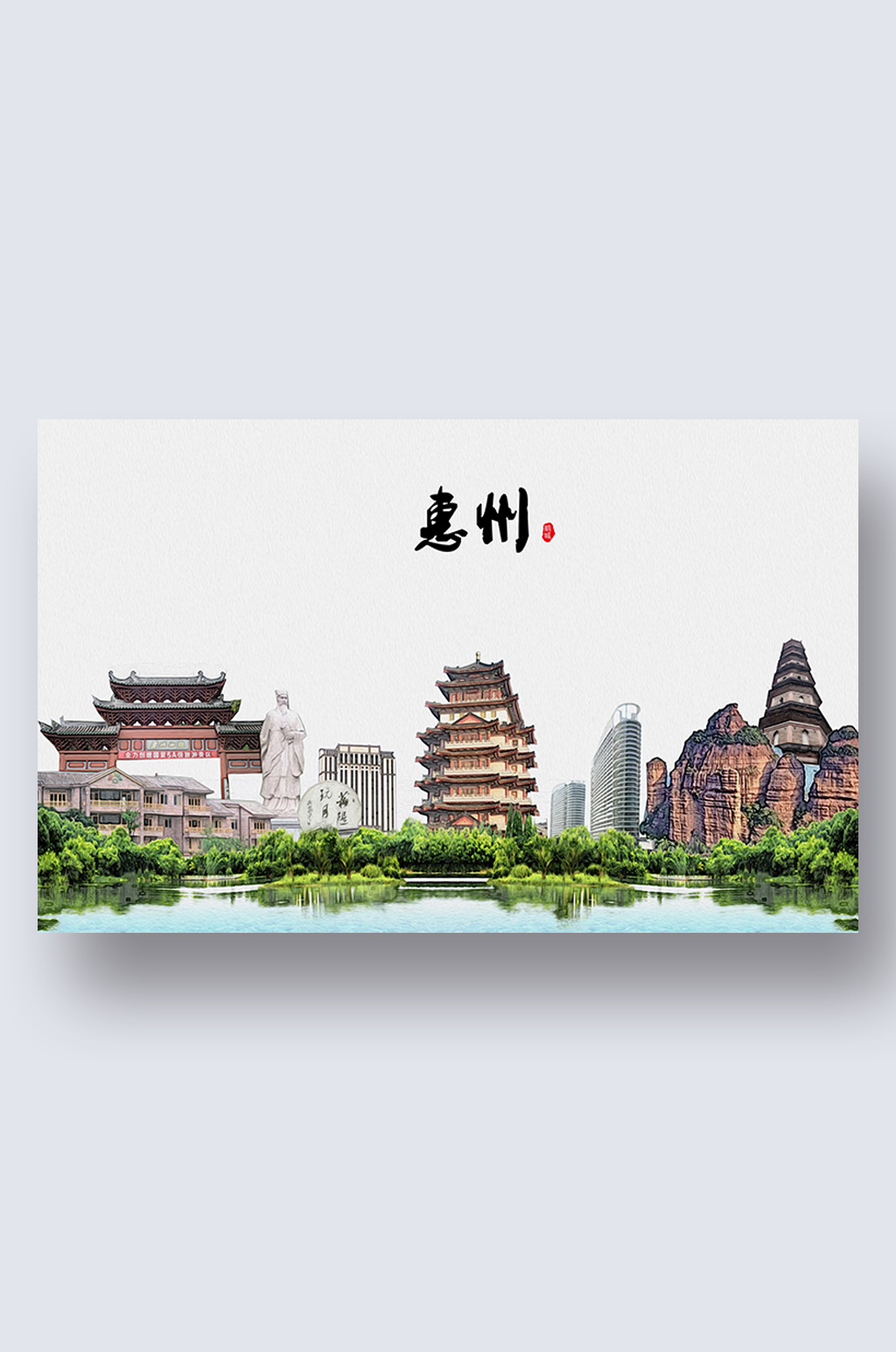惠州世贸中心简笔画图片