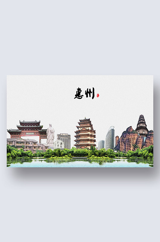 惠州城市地标建筑剪影插画