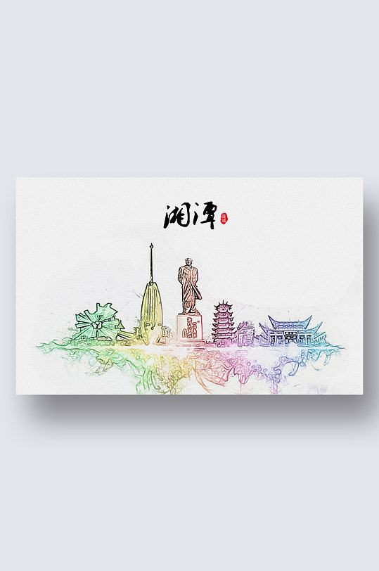 湘潭城市地标建筑剪影插画