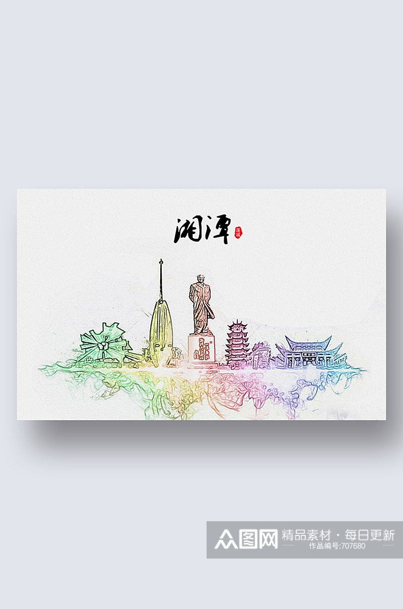 湘潭城市地标建筑剪影插画素材