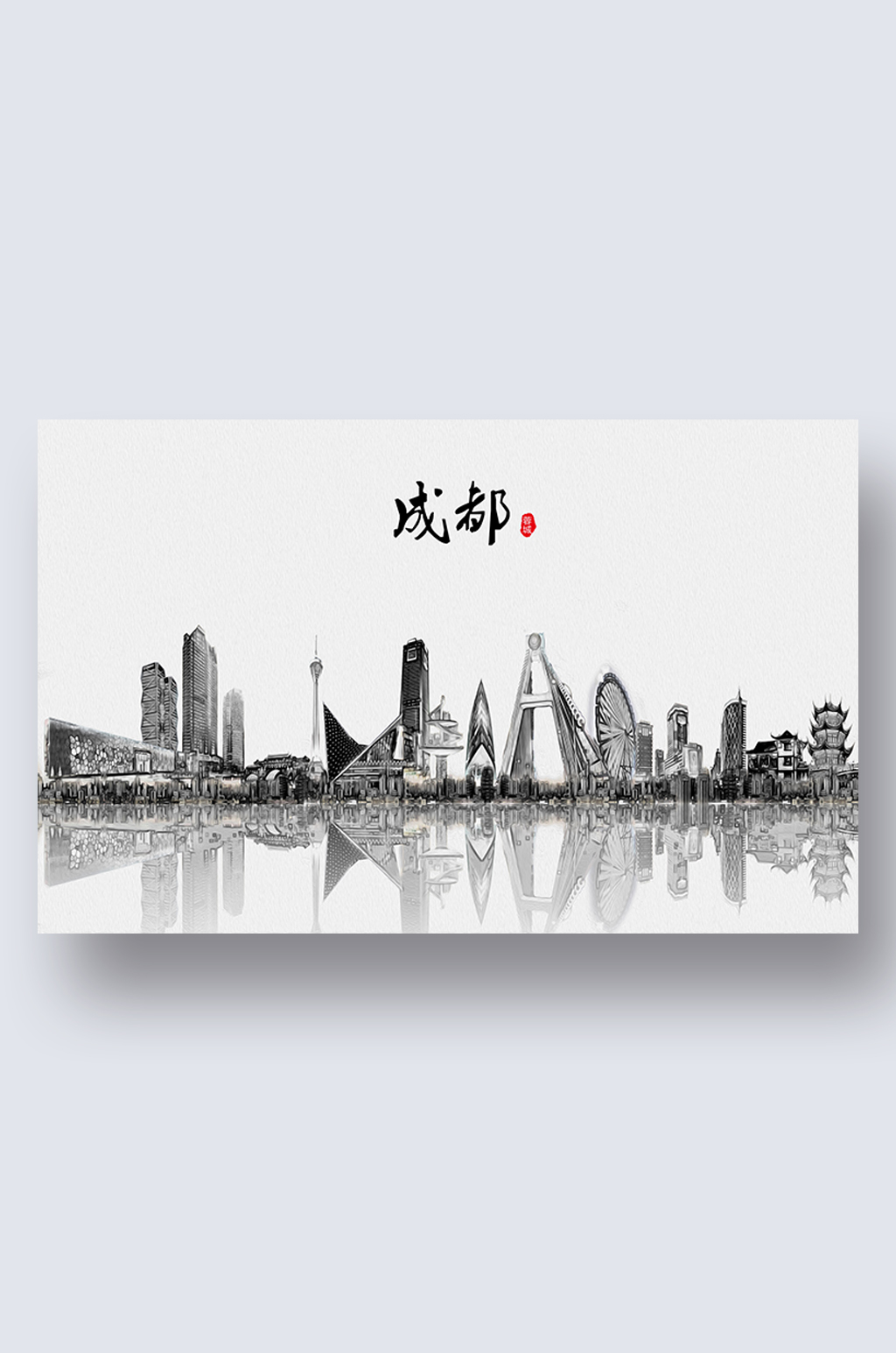 成都城市地标建筑剪影插画素材