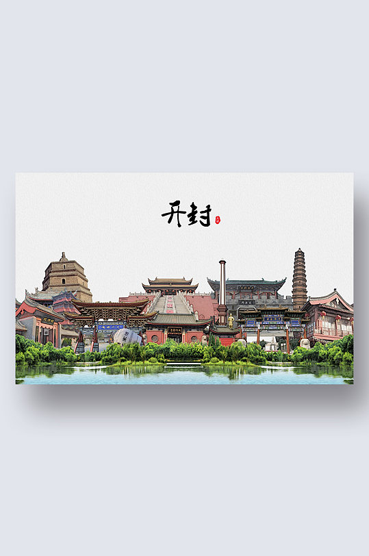开封城市地标建筑剪影插画