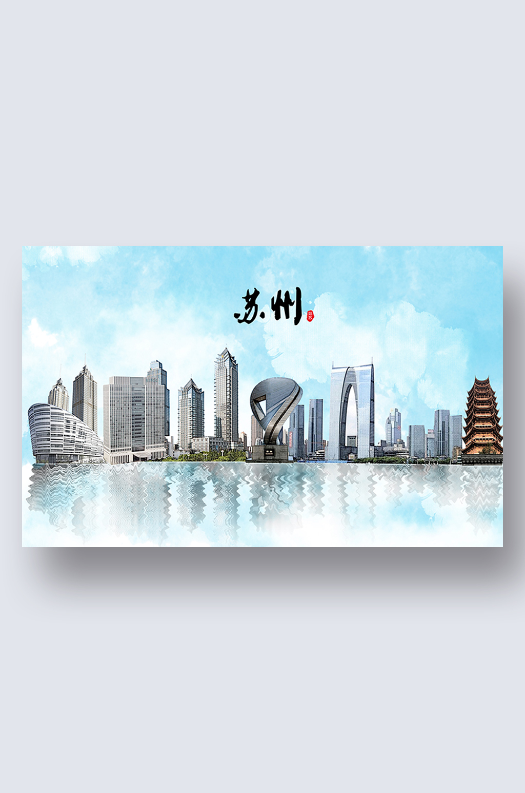 苏州城市地标建筑剪影插画素材