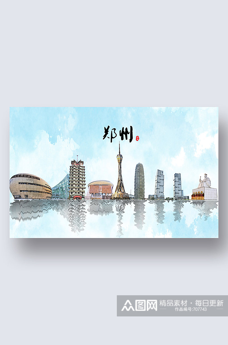 郑州城市地标建筑剪影插画素材