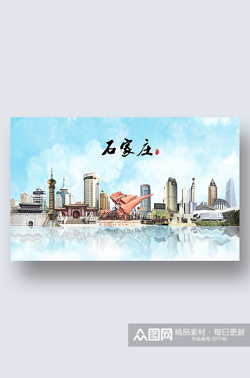 石家庄城市地标建筑剪影插画素材