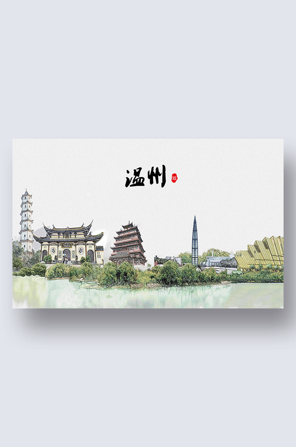 温州城市地标建筑剪影插画