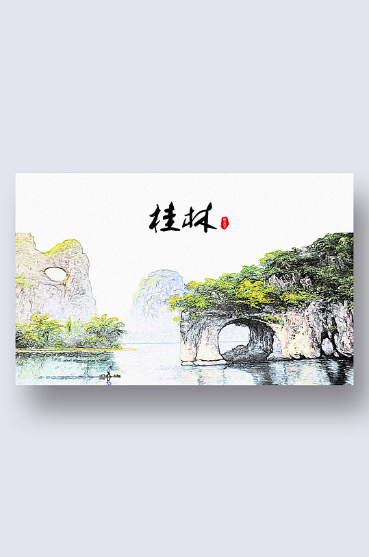 桂林城市地标建筑剪影插画