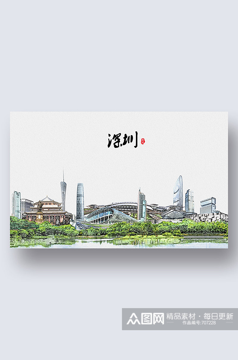 深圳城市地标建筑剪影插画素材