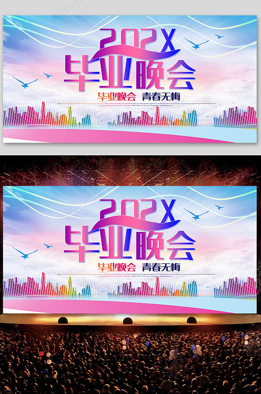 毕业典礼舞台背景展板-众图网