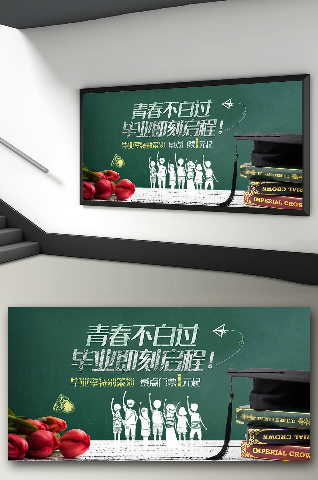 毕业季毕业典礼舞台背景展板素材