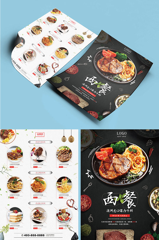 西餐宣传单单页传单DM-众图网