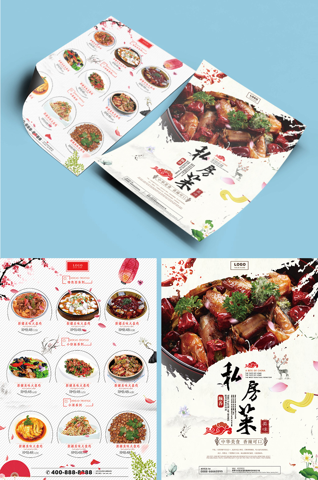 私房菜宣传单单页传单DM素材