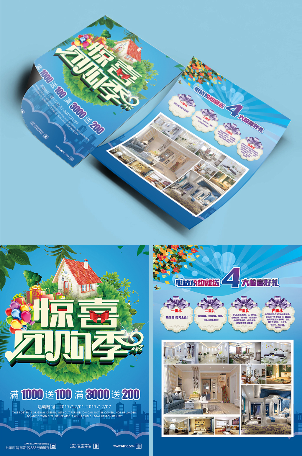 家装宣传单单页传单DM素材