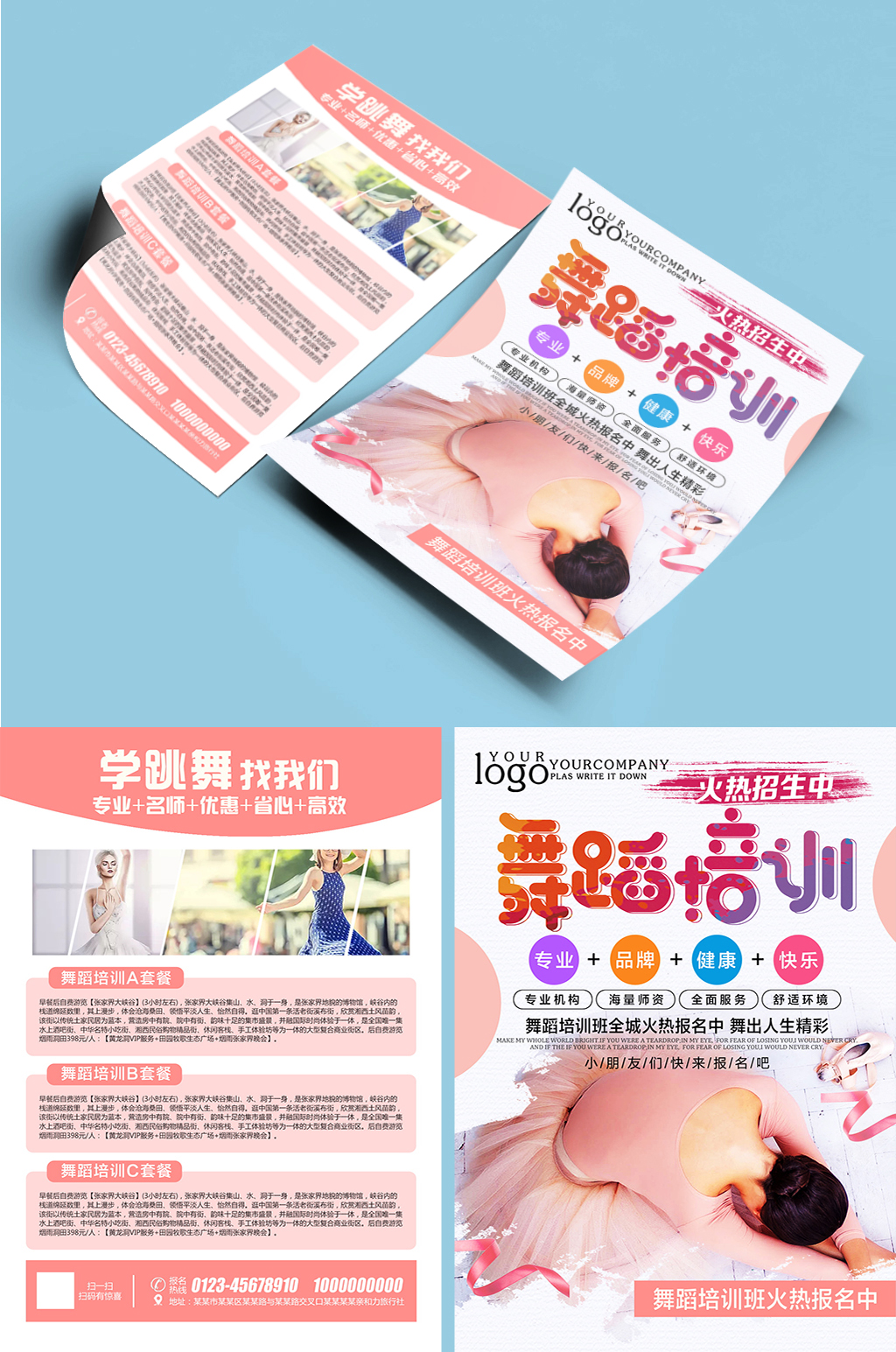 舞蹈培训宣传单单页传单DM素材
