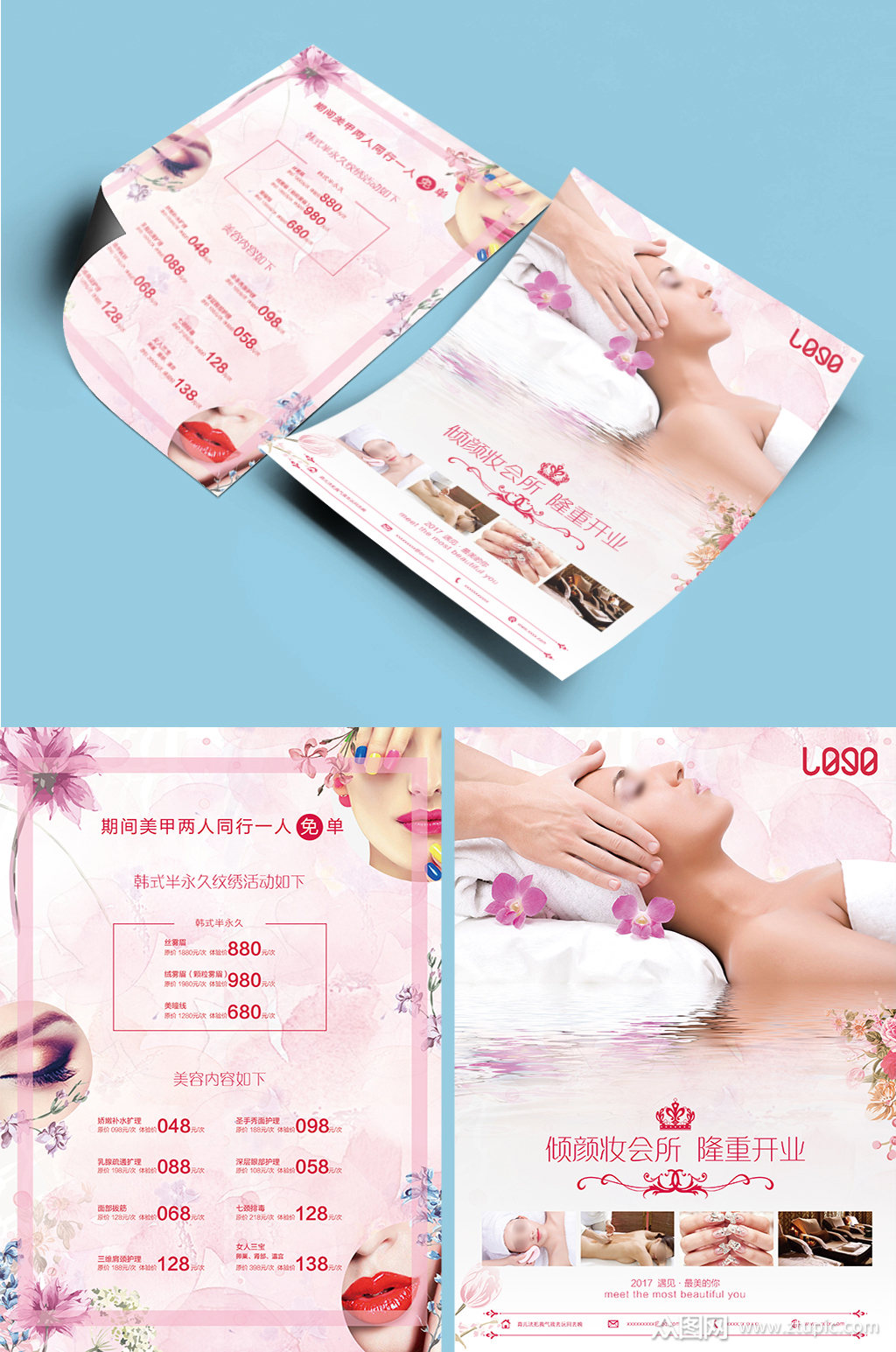 美容美体宣传单单页传单dm模板下载-编号720348-众图网