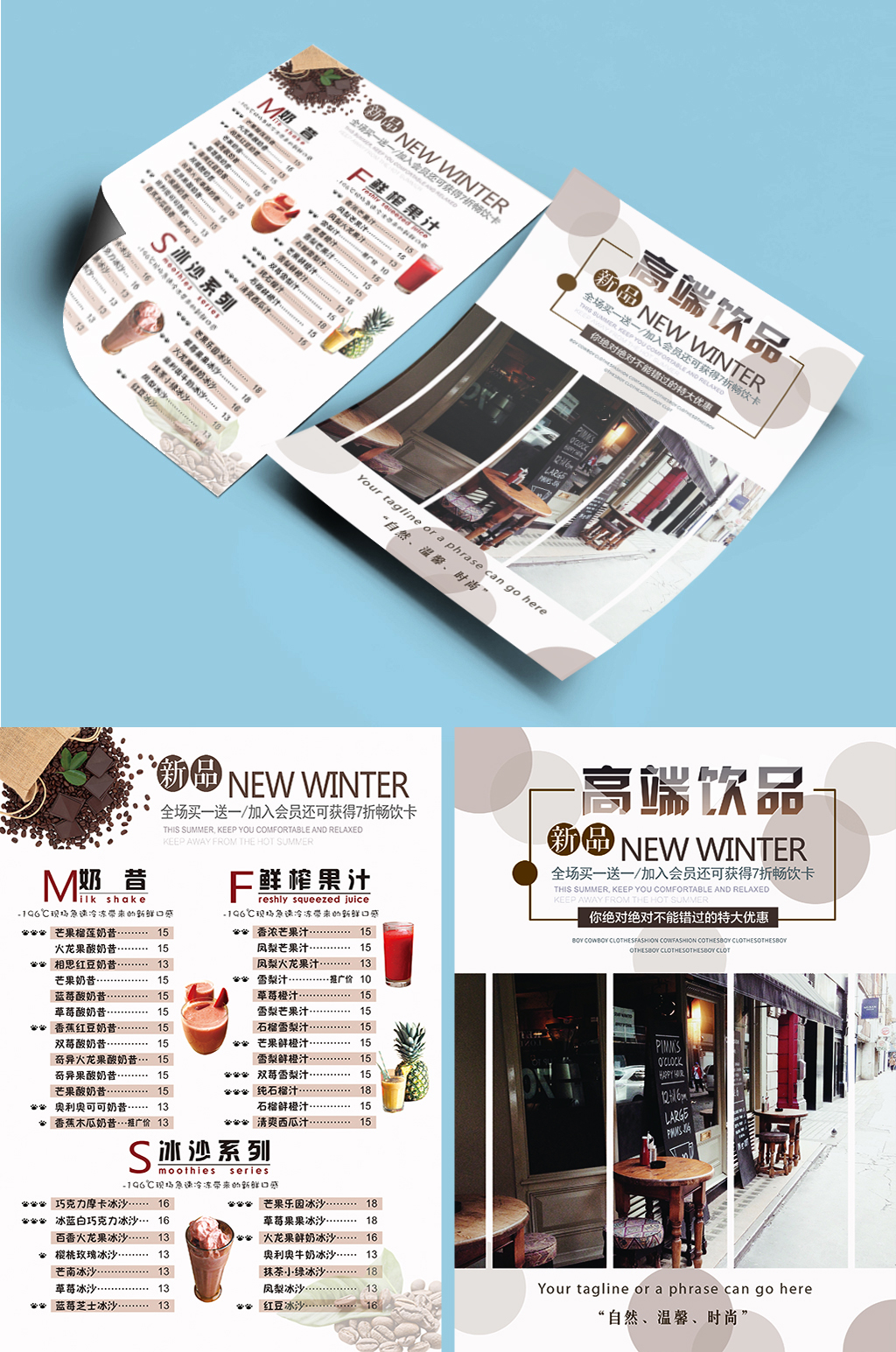 饮品饮料宣传单单页传单dm模板下载-编号720333-众图网