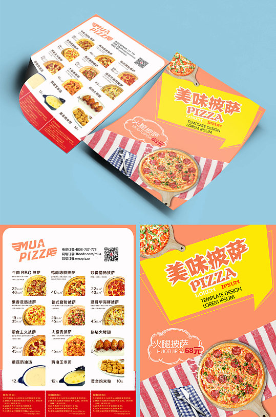 披萨快餐宣传单单页传单DM