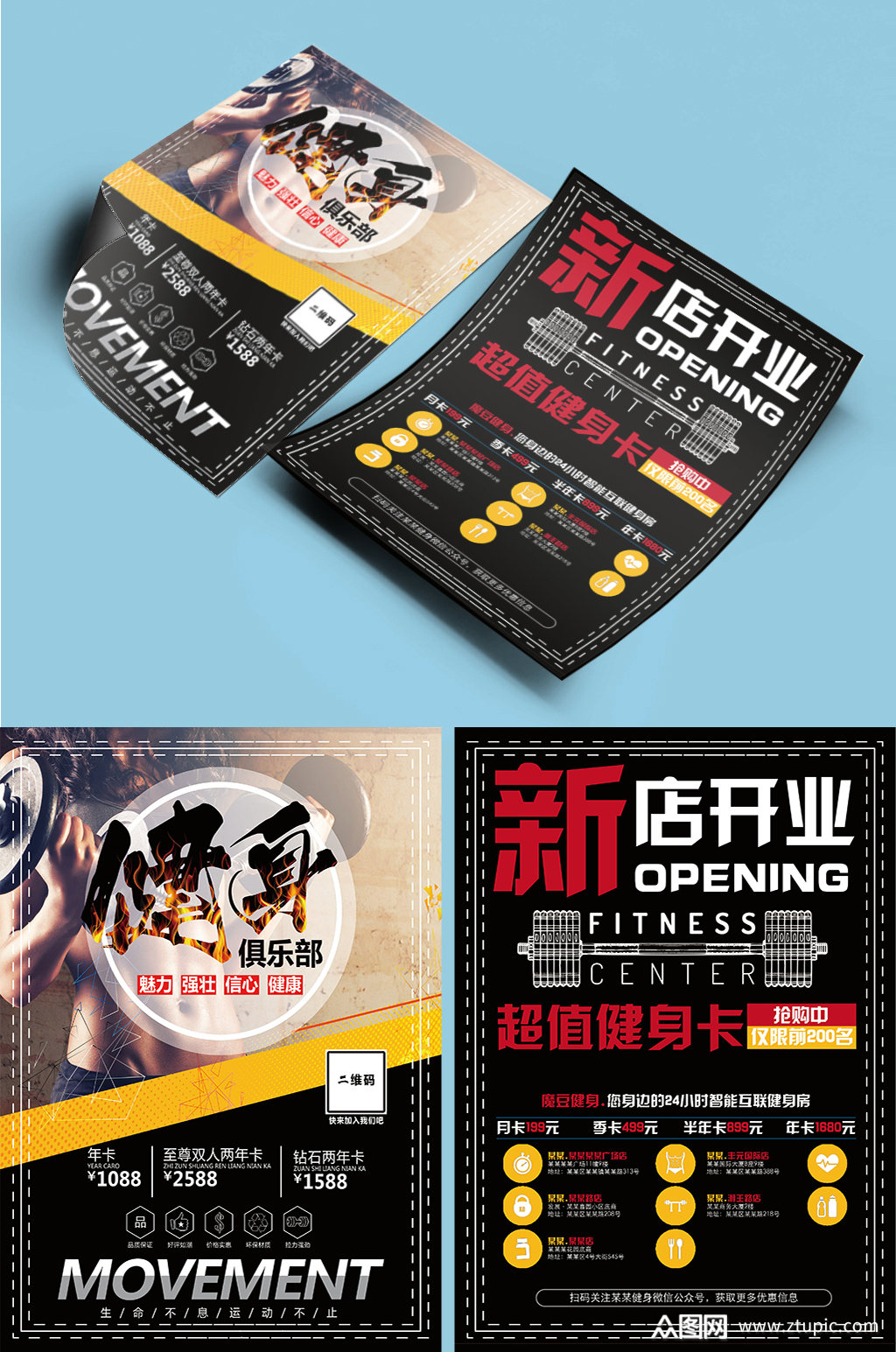 健身俱乐部开业宣传单单页传单dm