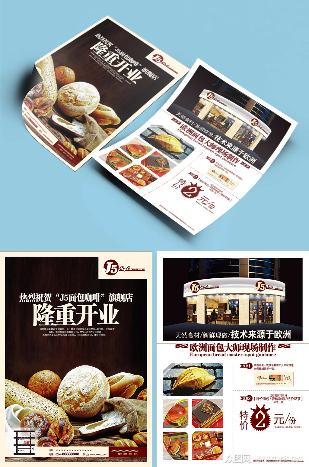 面包店开业宣传单单页传单dm模板下载-编号720279-众图网