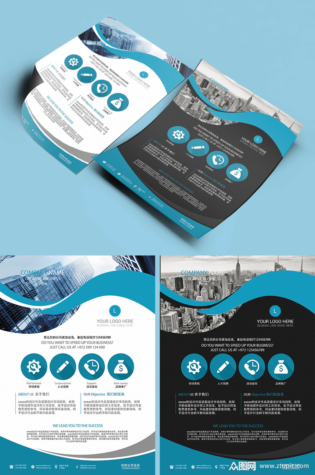 欧美高端大气公司宣传单彩页单页传单dm模板下载-编号731183-众图网