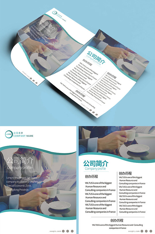 公司简介宣传单彩页单页传单dm