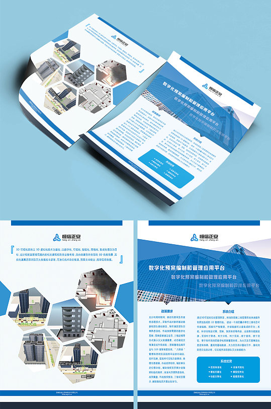 欧美风商务公司宣传单彩页单页传单dm