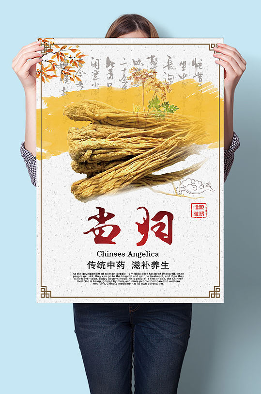 药草海报图片-药草海报设计素材-药草海报模板下载-众图网