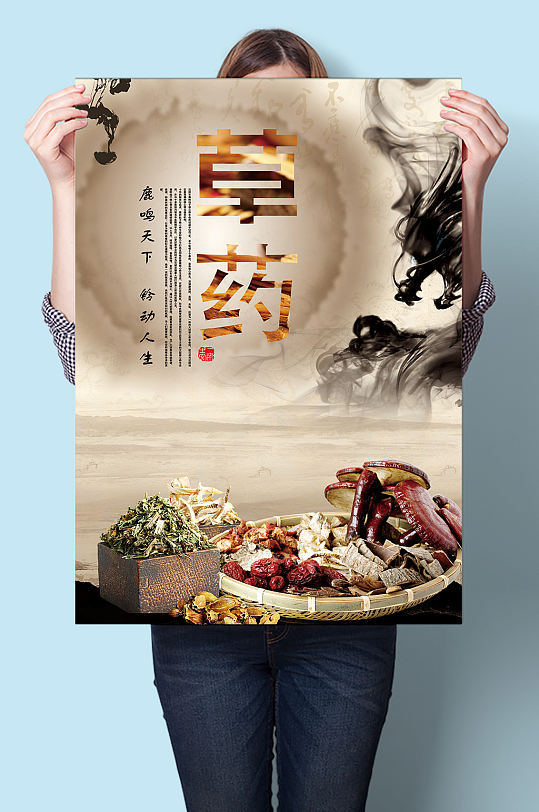中医中药草药海报挂图 中药材展板