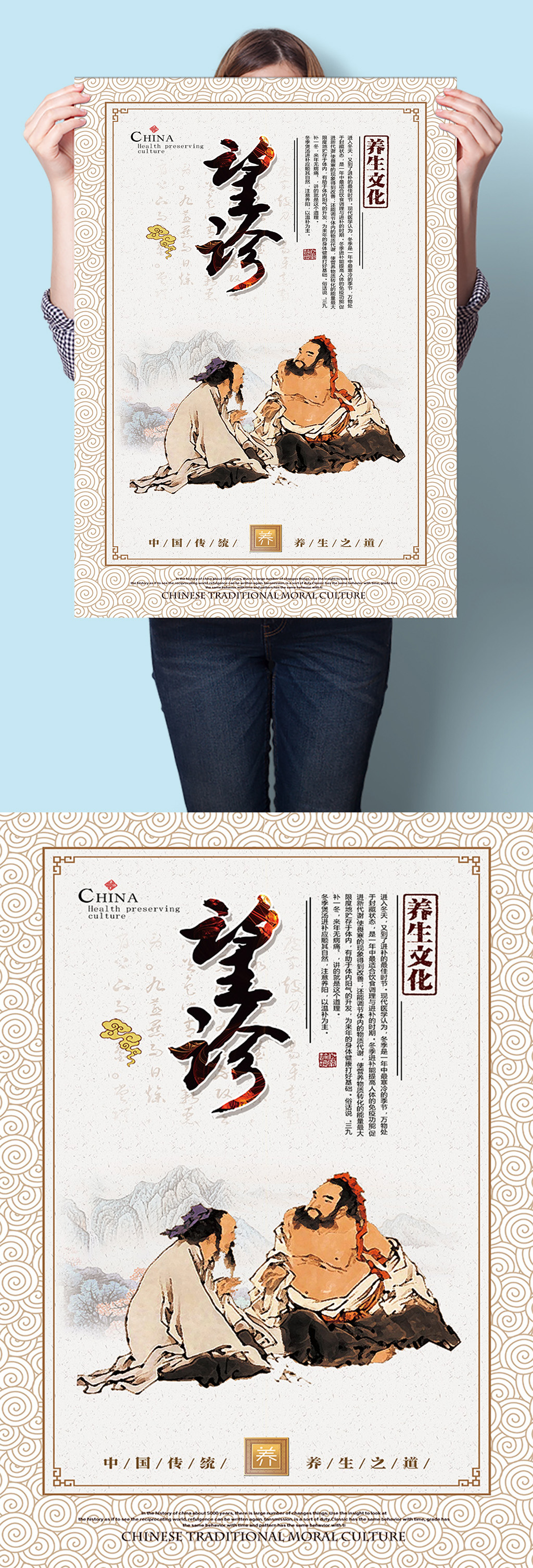 望诊传统中医挂图海报素材