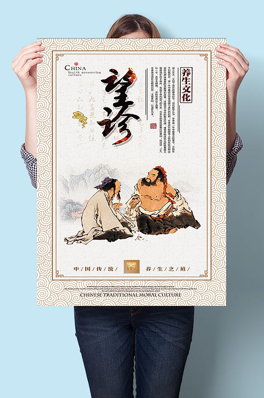 望诊传统中医挂图海报-众图网