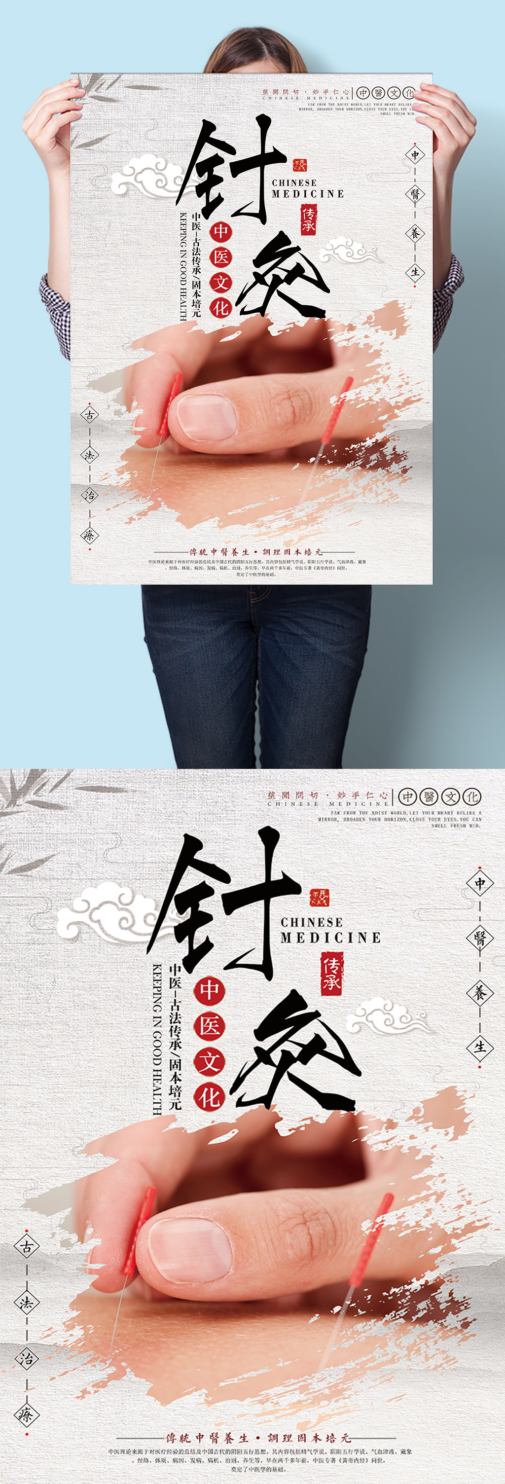 针灸传统中医挂图海报素材