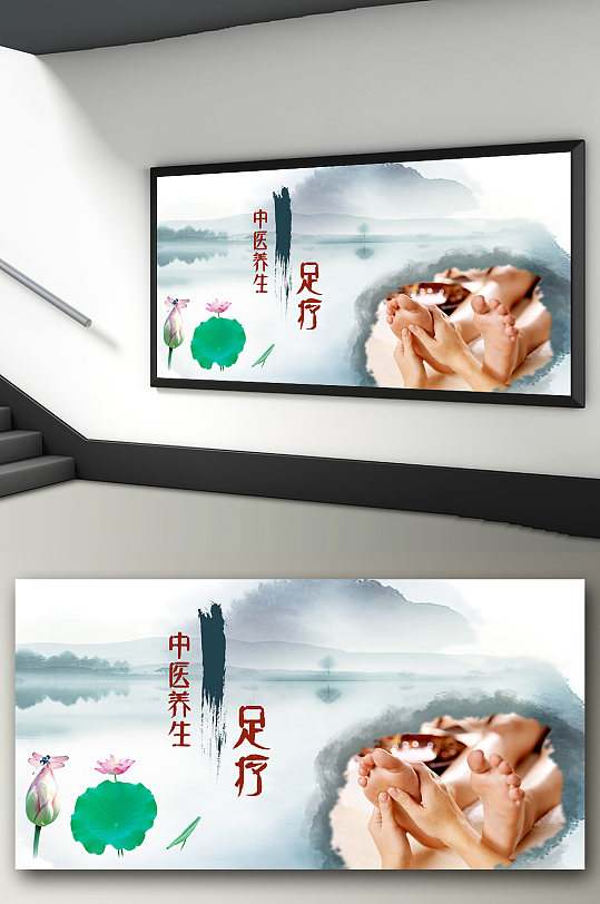 中医足疗足部洗浴保健广告宣传展板效果图