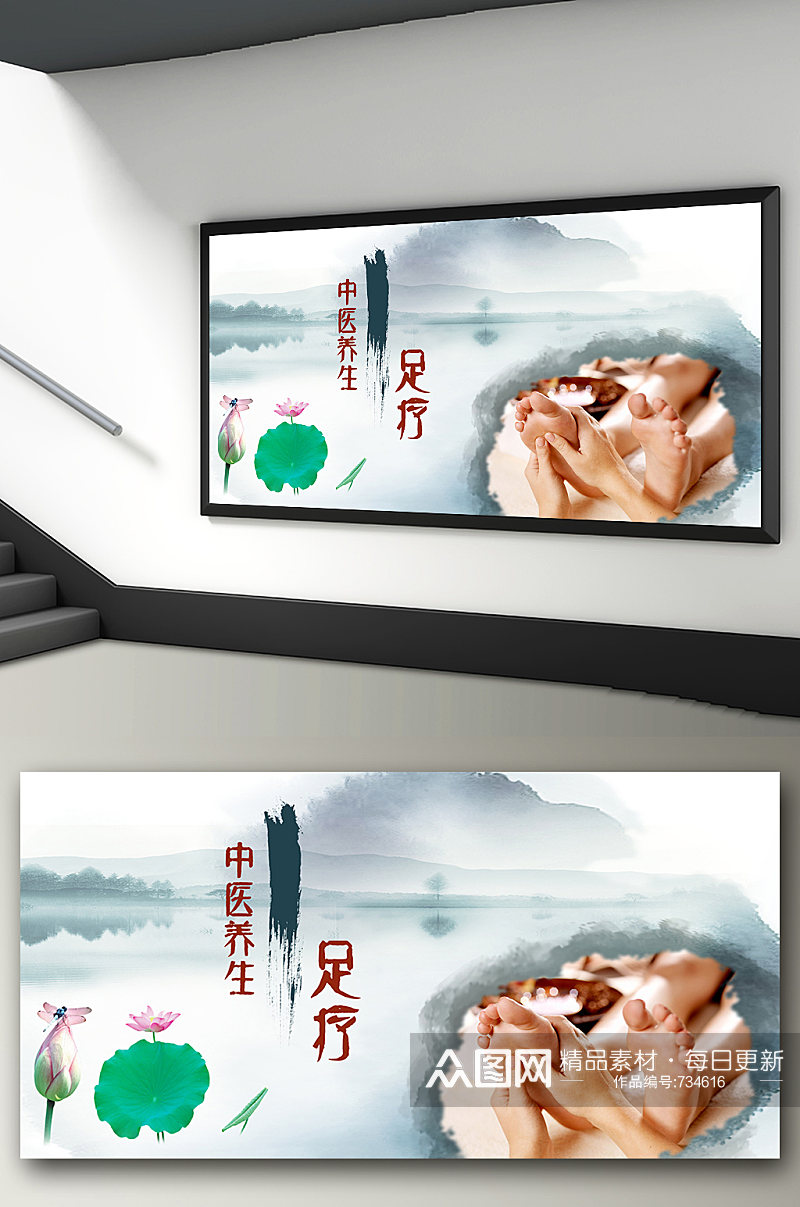 中医足疗足部洗浴保健广告宣传展板效果图素材