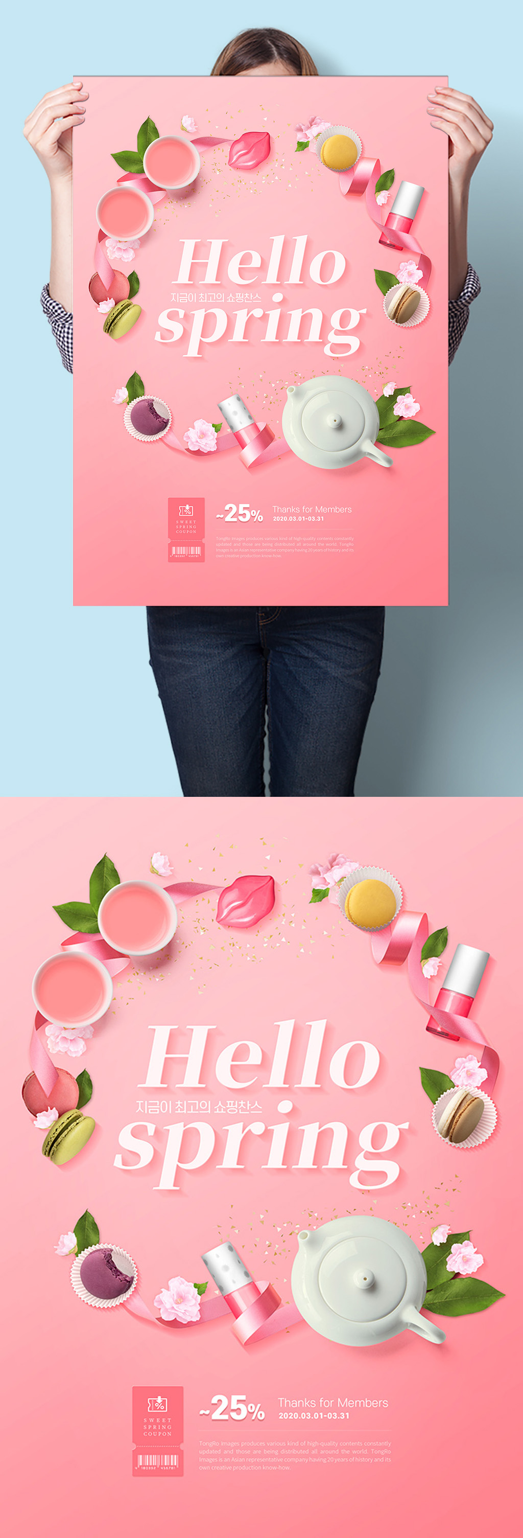 电商网店天猫淘宝产品发布海报模板素材