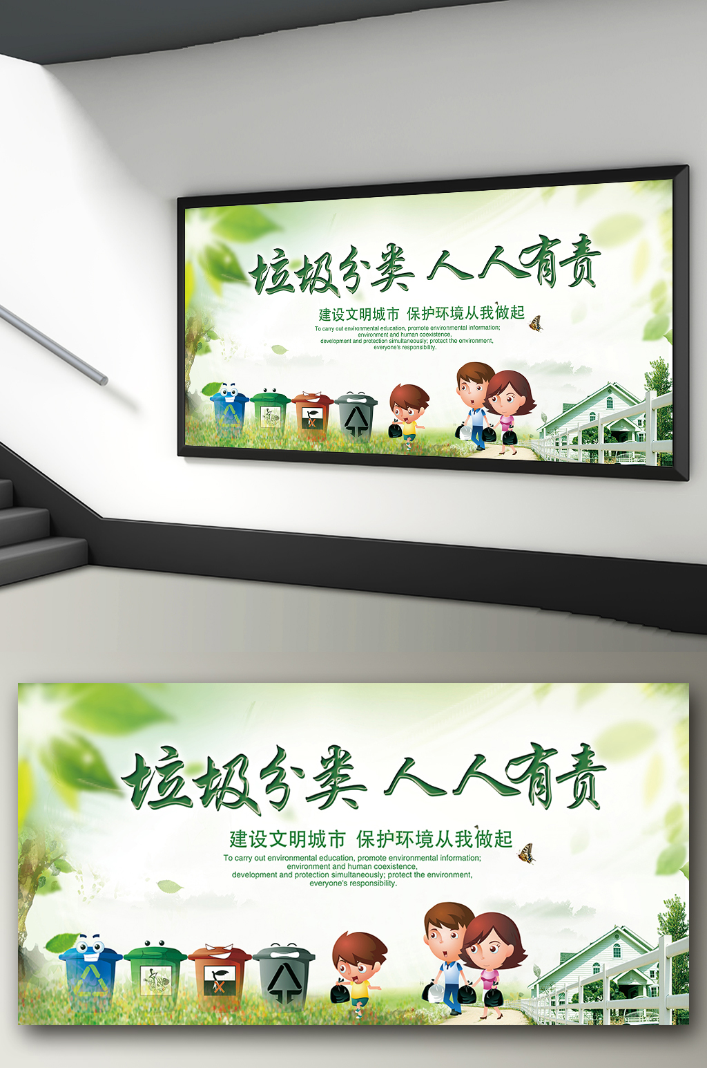 垃圾分类人人有责垃圾分类展板素材