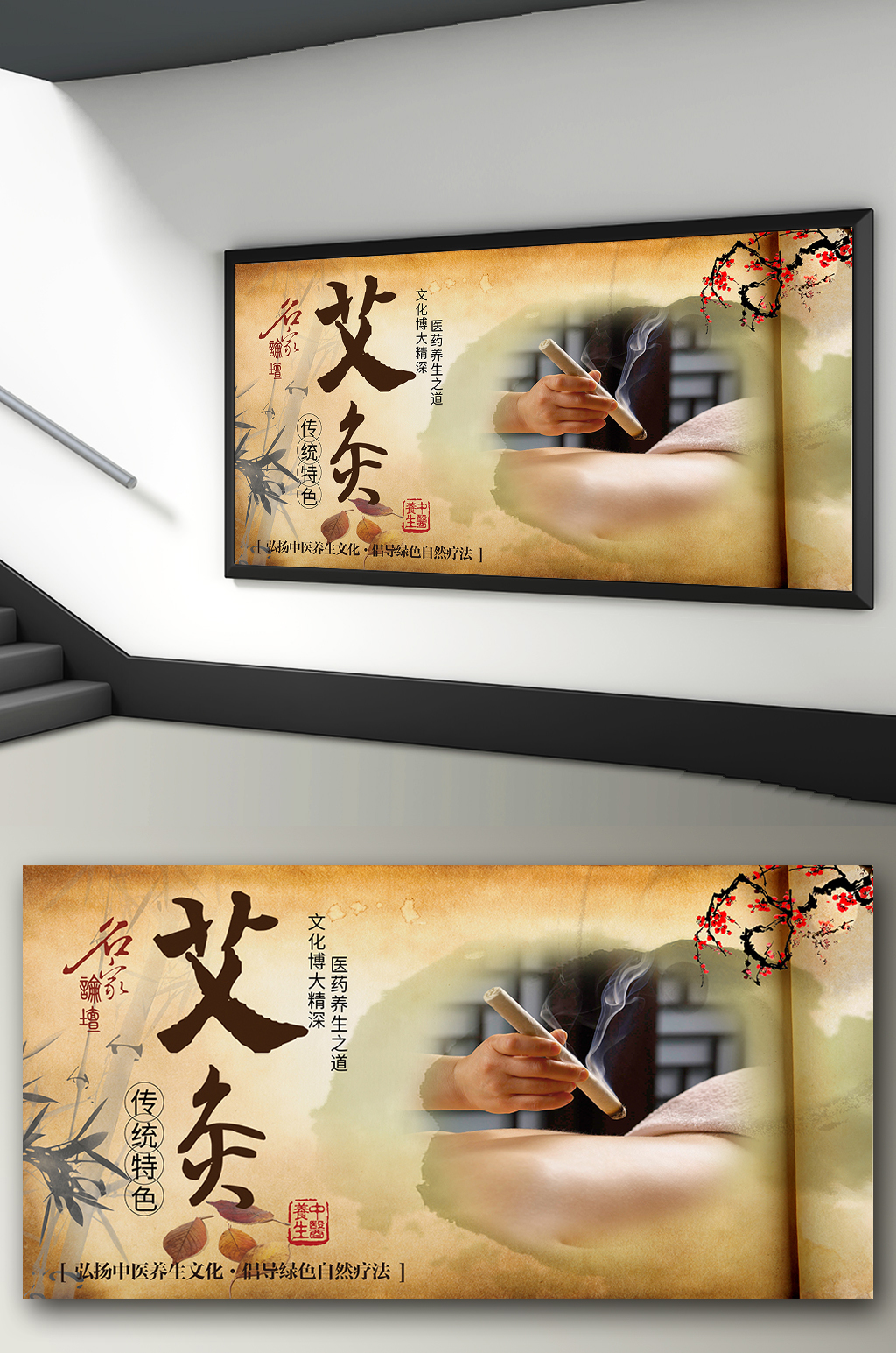 传统中医艾灸挂图宣传展板素材