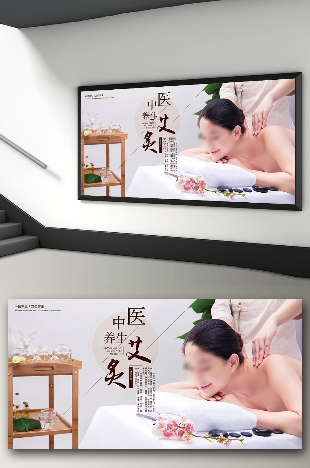 中医养生艾灸挂图宣传展板素材
