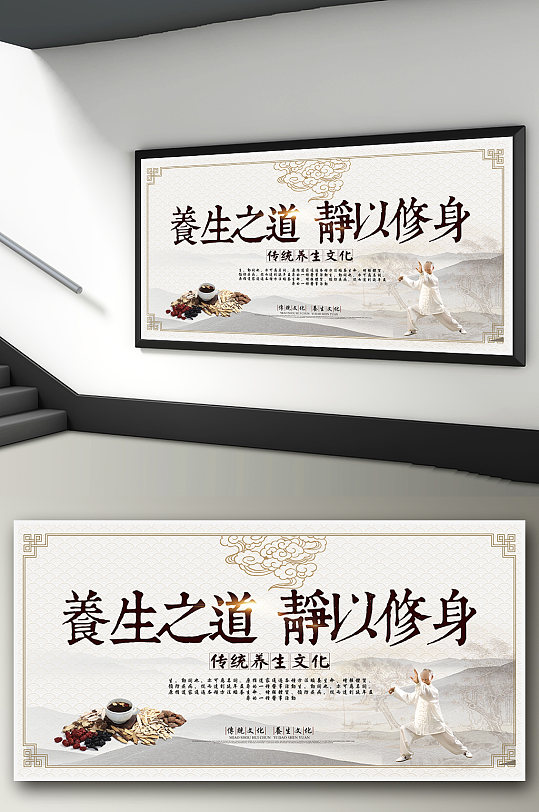 修身之道图片-修身之道素材下载-众图网