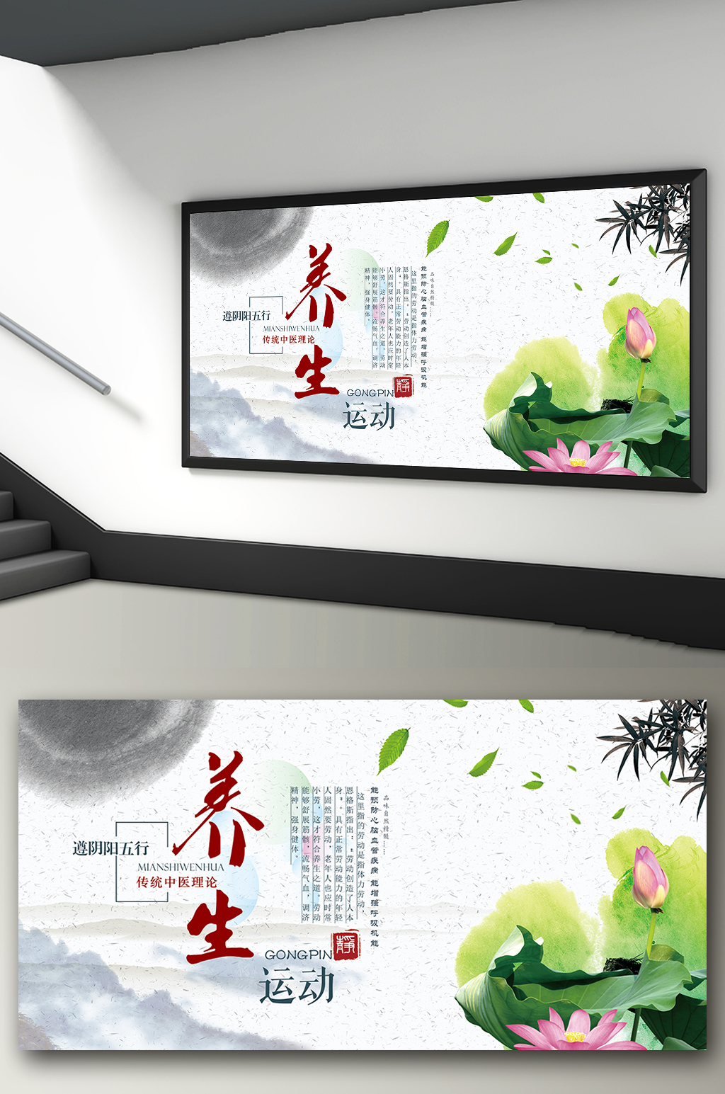 中医文化中医养生运动挂图宣传展板素材