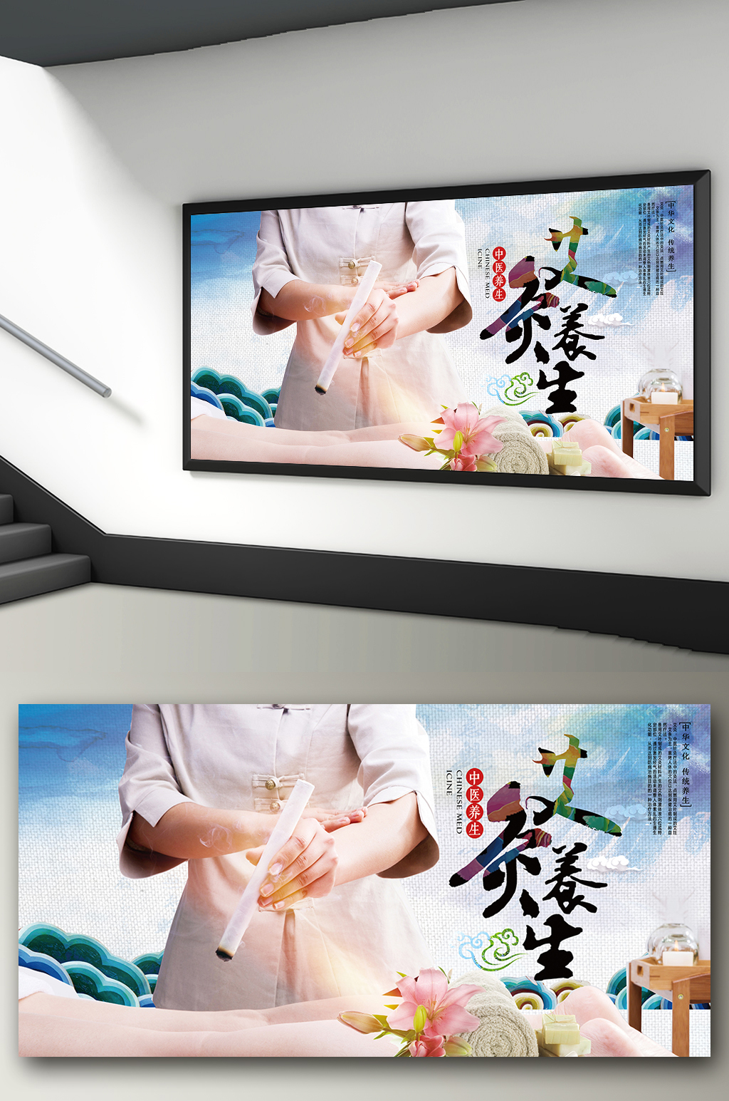 中医文化艾灸养生调理挂图宣传展板素材