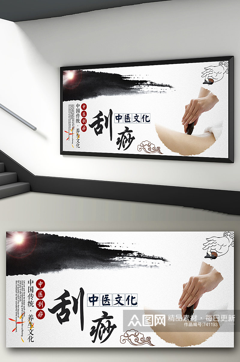 中医文化刮痧挂图宣传展板素材