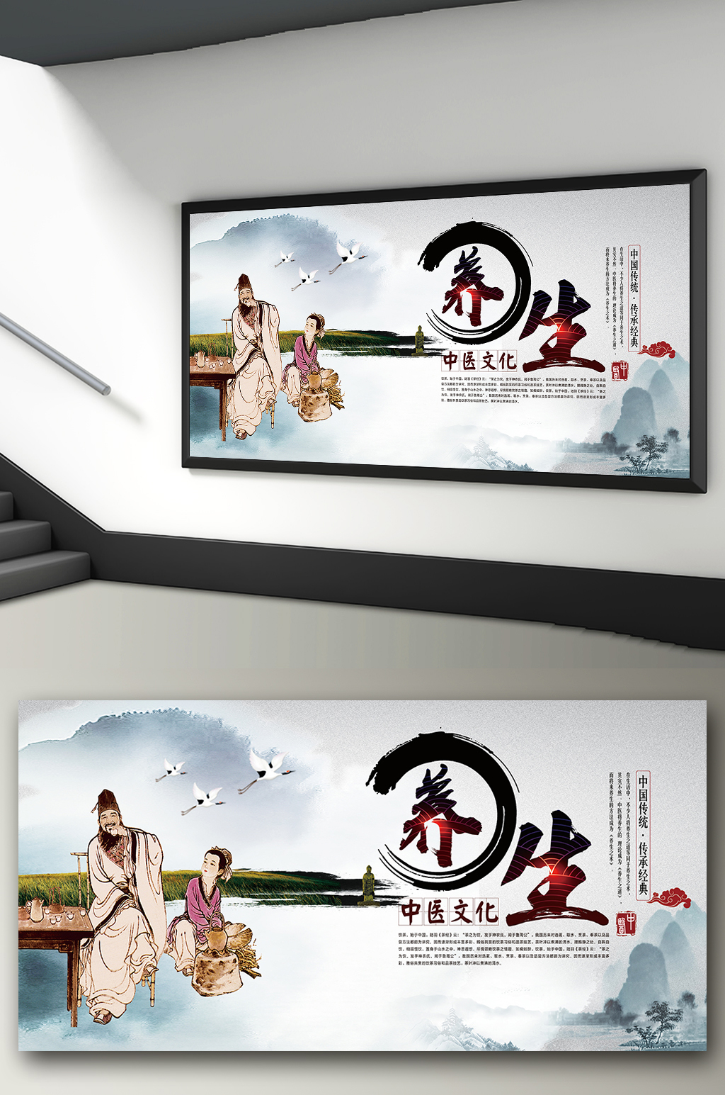 中医医院 中医文化养生挂图宣传展板素材