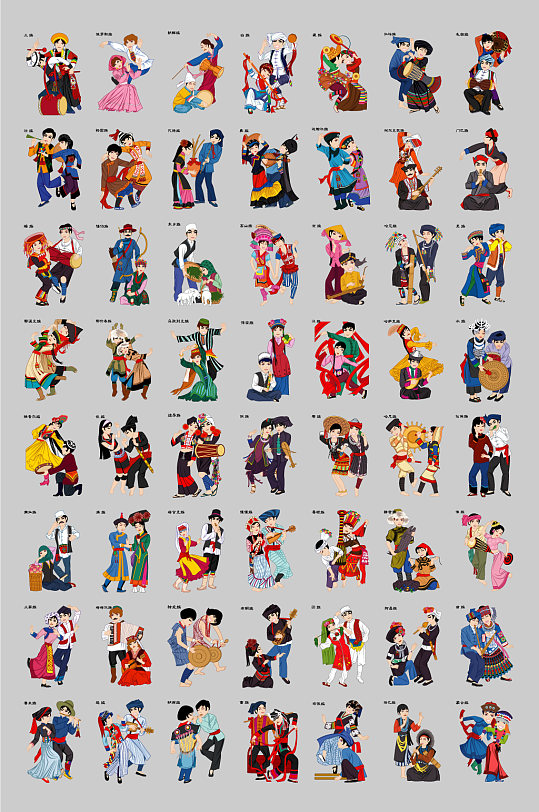 56个少数民族设计元素素材