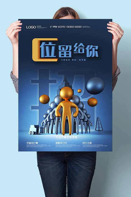 c位出道明星活动海报c位出道全力以赴活动banner设计c