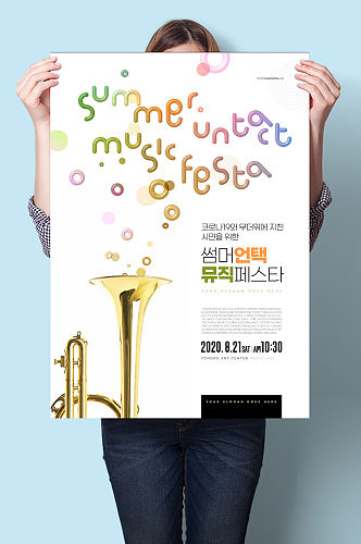 音乐节音乐乐器海报